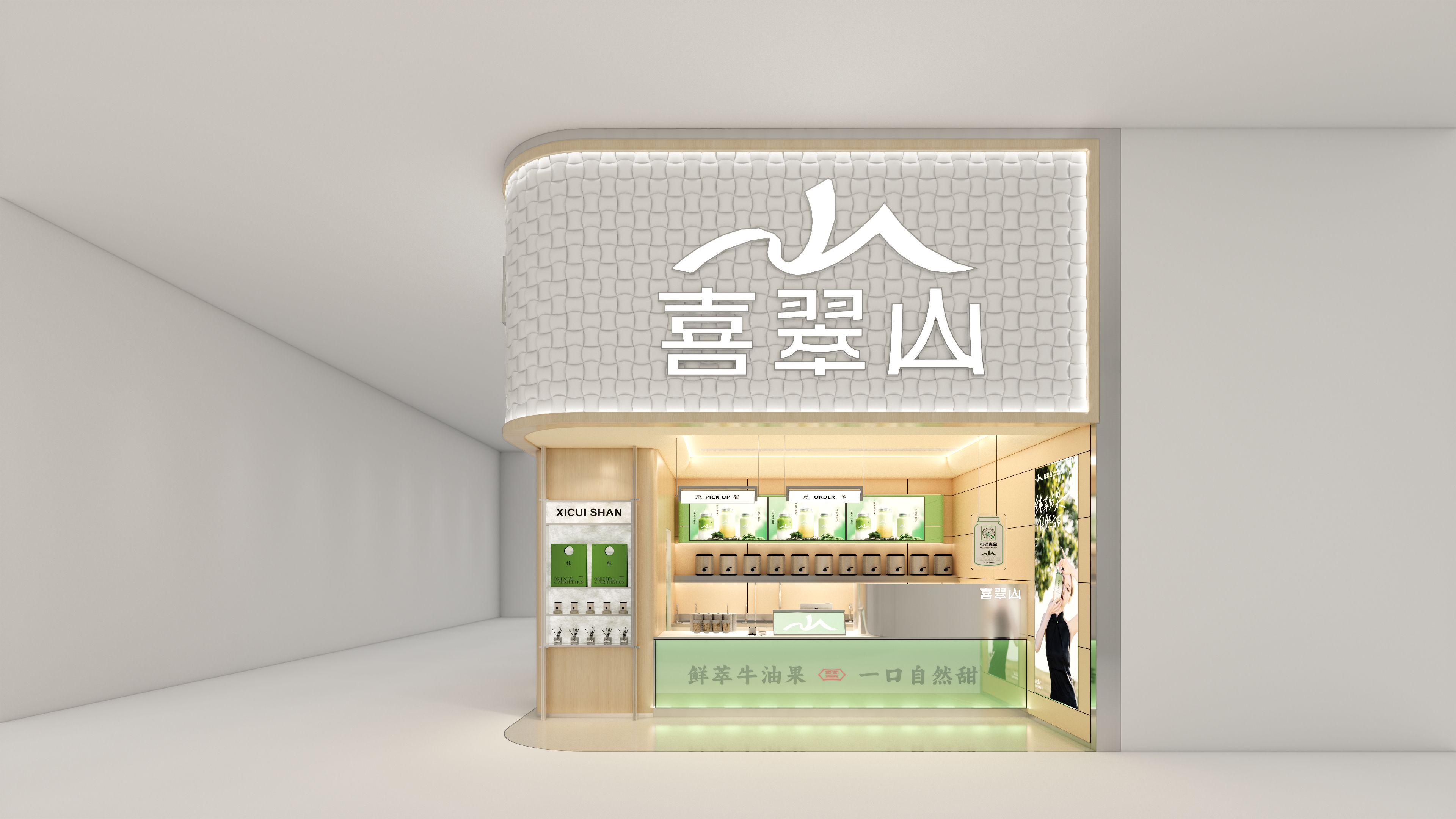 南丰汇店